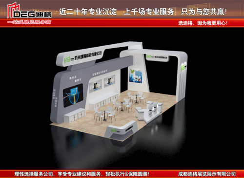 2020第20屆中國成都國際社會公共安全產(chǎn)品與技術(shù)展覽會