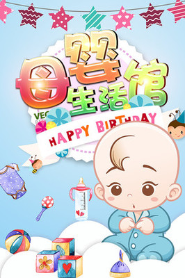 母愛(ài)啟航，守護(hù)成長(zhǎng)——精選母嬰用品，為寶寶的健康與幸福護(hù)航