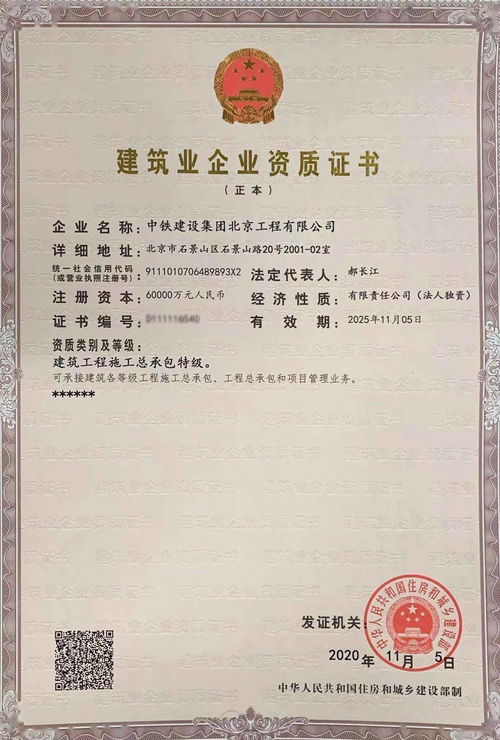 中鐵建設首家施工總承包特級工程公司 通信建設工程施工領域的里程碑